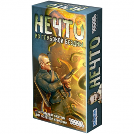 Нечто (2020)